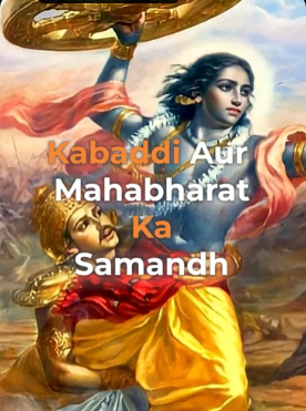 Sangam Challengers Cover